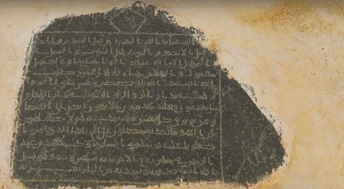 حجر منقوش في جامع صدر أيد ببلاد بني عمرو